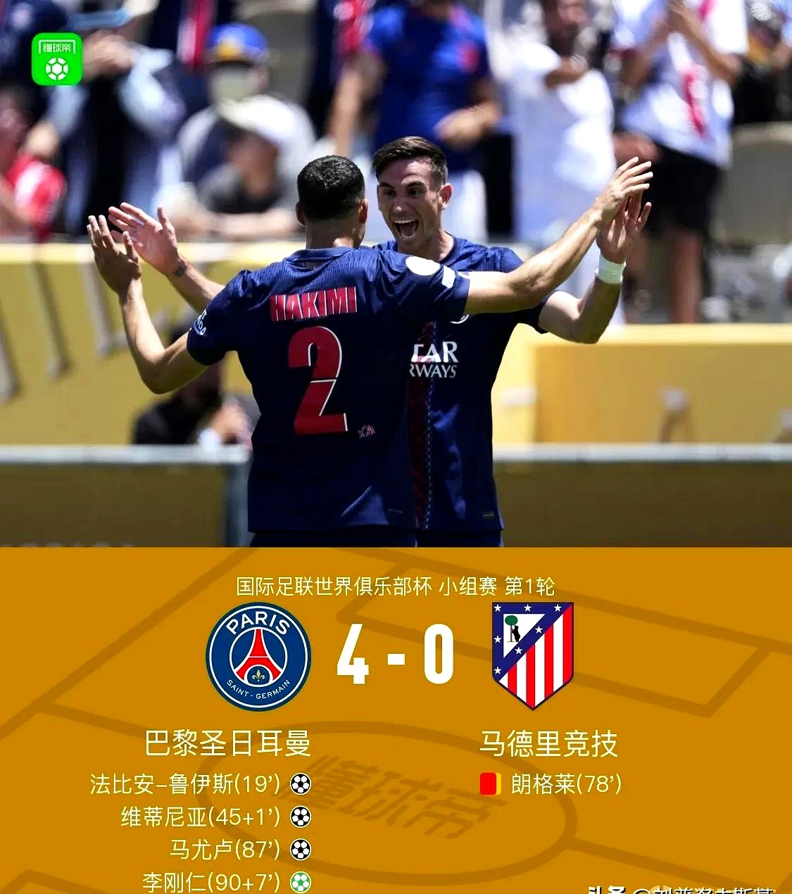 九游体育官方网站关于冲刺阶段突围战来临，皇家社会围绕法国杯迎来里程碑，震撼外界，训练强度明显提升的信息