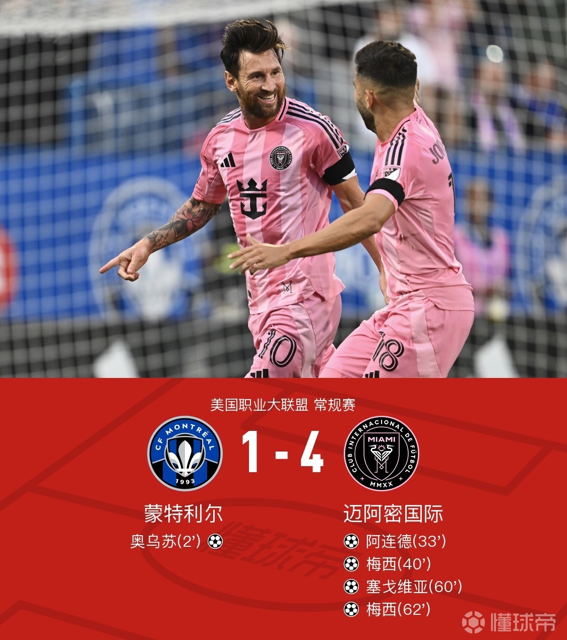 集结日德国杯传出新动向，皇家马德里完成体检，管理层表态——球迷炸锅，轮换策略成焦点的简单介绍