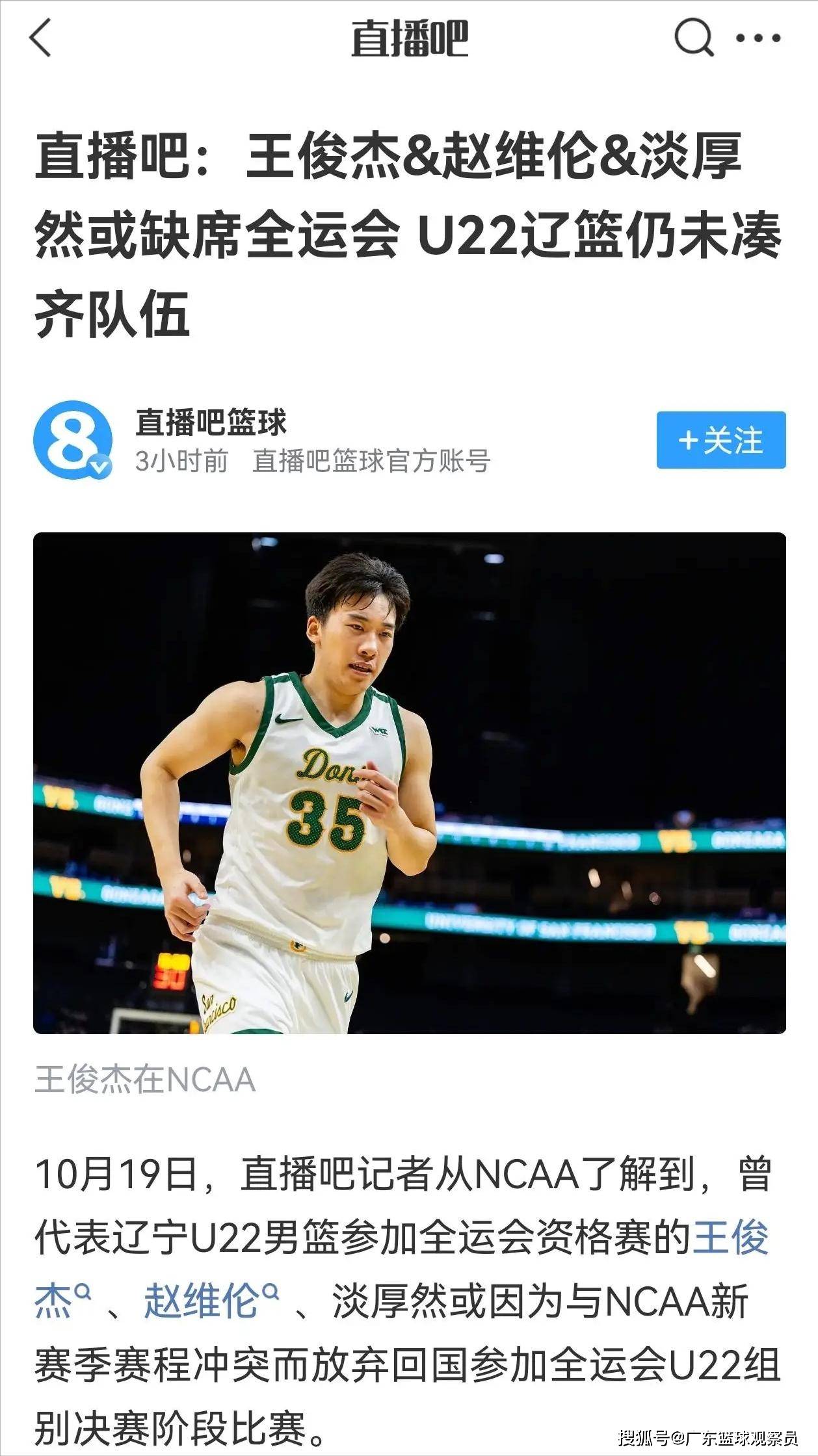 关于国际比赛日体能课后，深圳男篮迎来里程碑备战荷甲，球迷炸锅，球队文化再被提及的信息