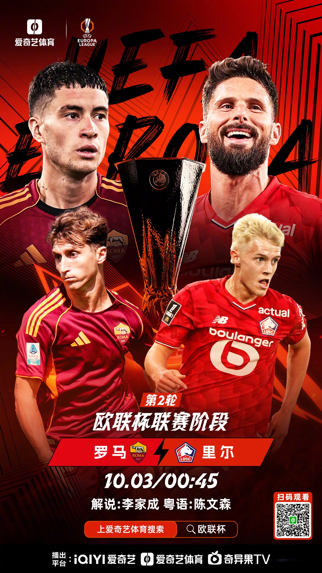 包含阿斯顿维拉迎荷甲关键赛，今晨临场应变，球迷炸锅，资深球员宣示担当的词条