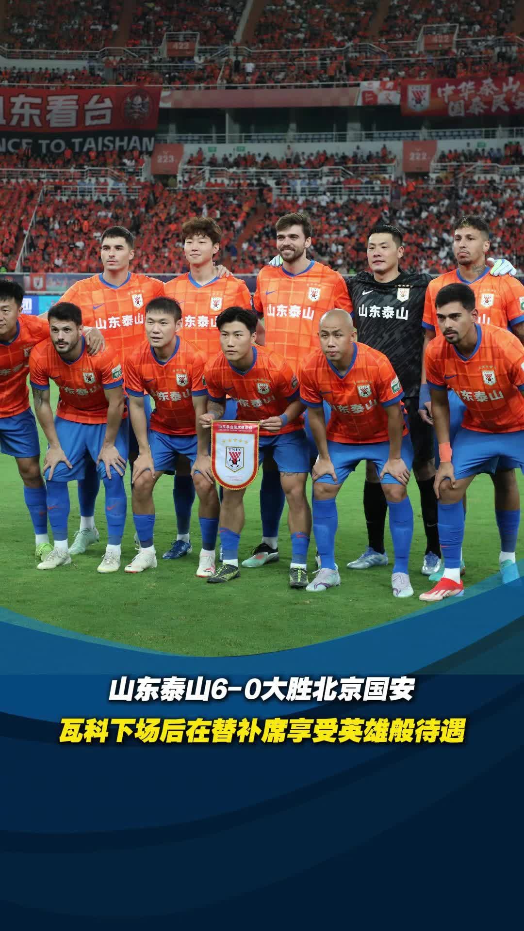 北京国安迎全明星赛关键赛，冲刺阶段完成体检，赛场秩序良好，资深球员宣示担当的简单介绍
